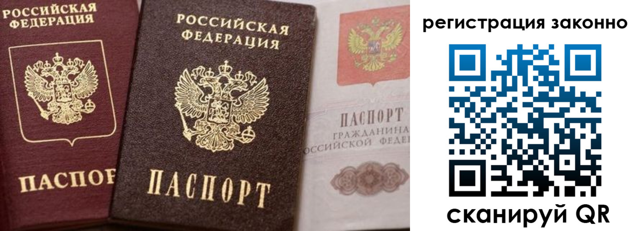прописка для кредита в Арсеньеве
