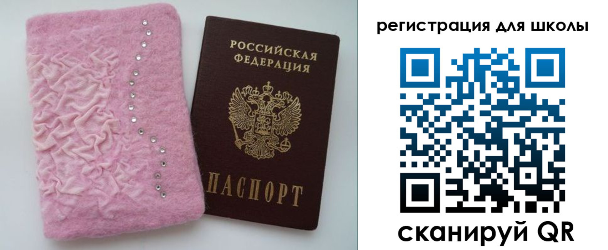 временная прописка в Арсеньеве