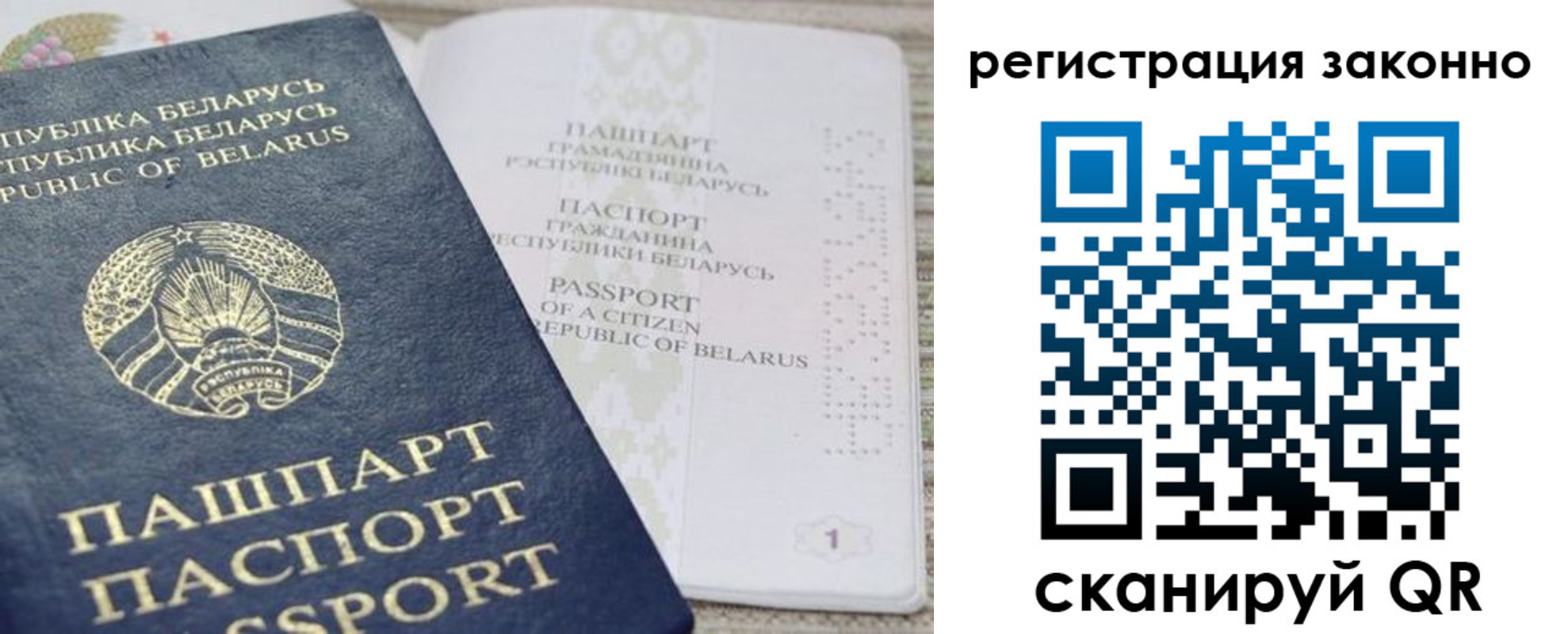 прописка для работы в Арсеньеве