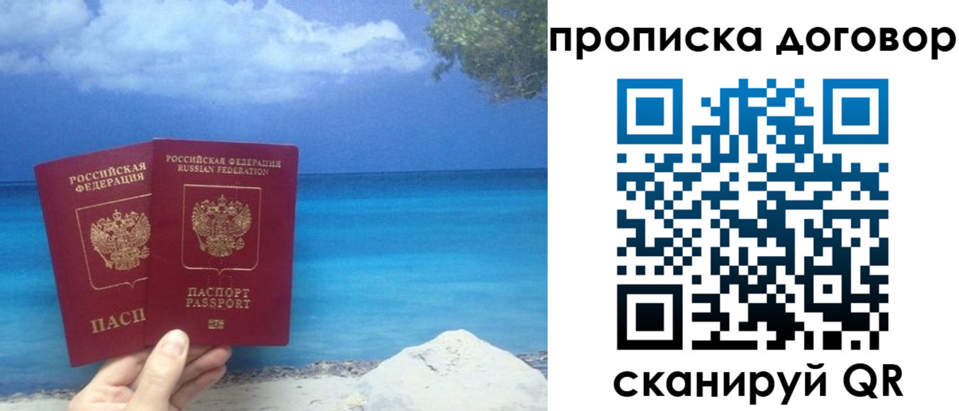 прописка в Арсеньеве