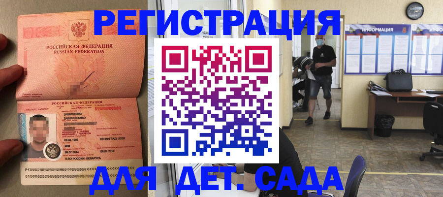 прописка иностранных граждан в Арсеньеве