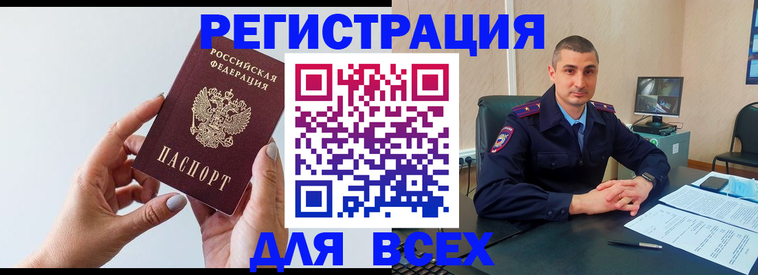 купить прописку в Арсеньеве
